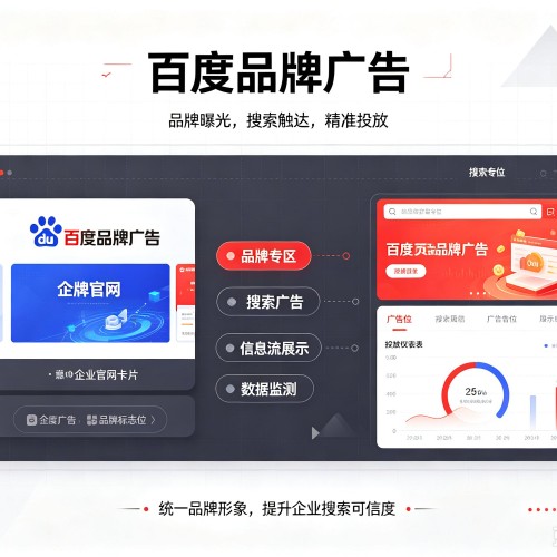 襄垣百度品牌广告